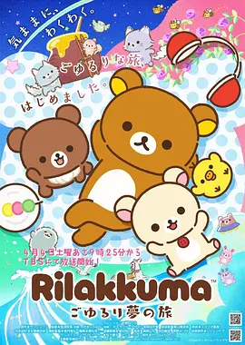 动漫影院TOP3 铃芽之旅 日本 高清版
